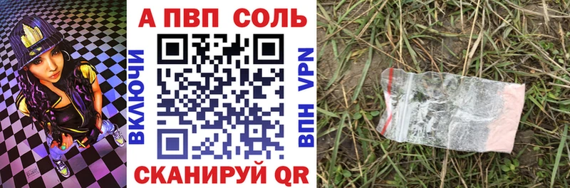 A-PVP крисы CK  Купить где  Кяхта 
