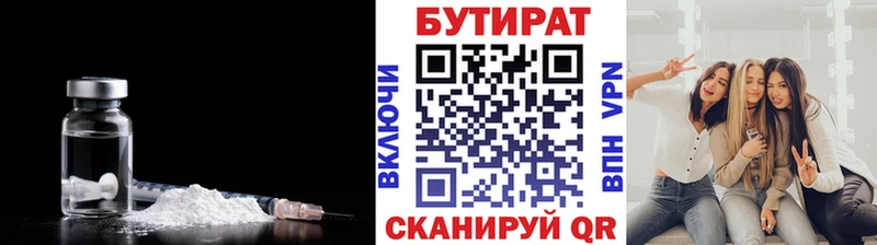 Бутират BDO Купить где Кяхта