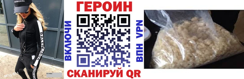 Героин Heroin  Купить закладки  Кяхта 