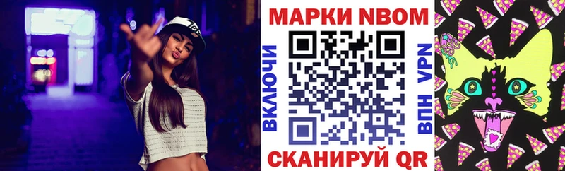 Марки 25I-NBOMe 1,5мг  Купить где  Кяхта 